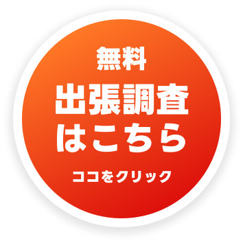トライアルプランのご案内
