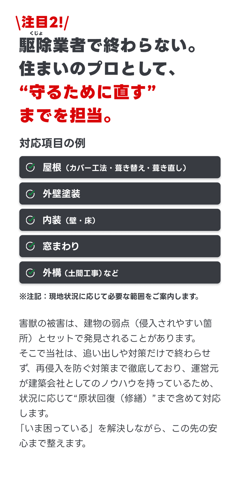 トライアルプランのご案内