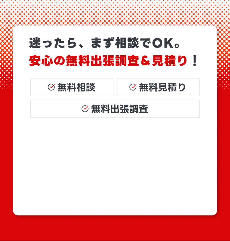 トライアルプランのご案内